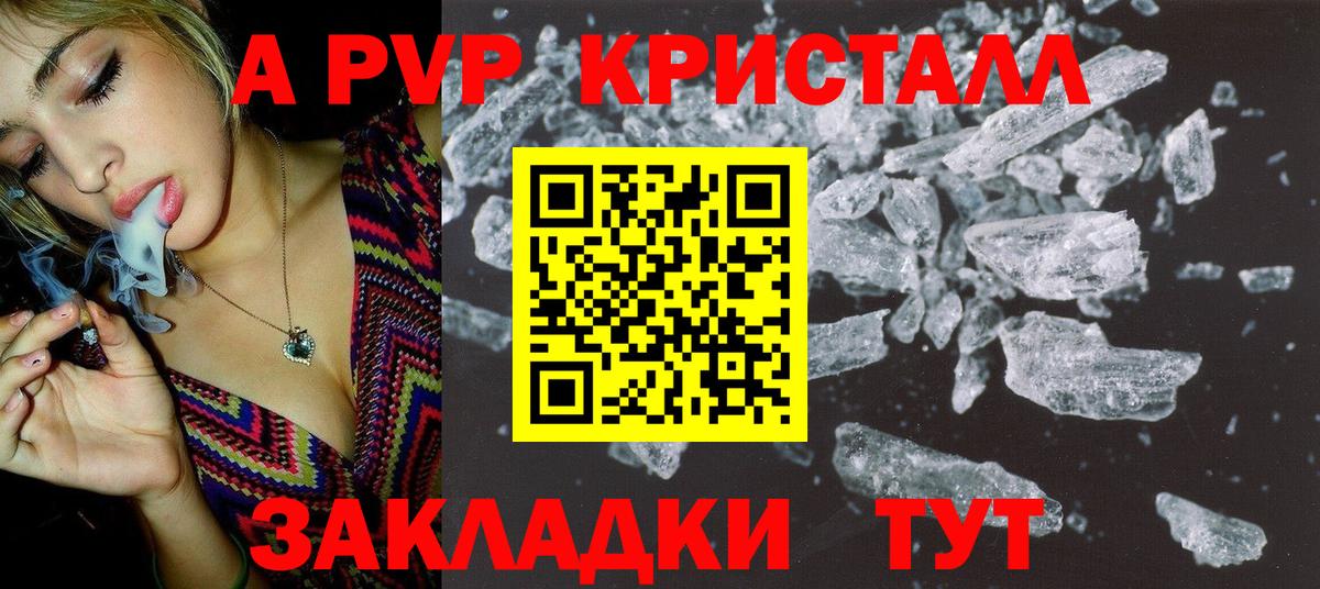 Слободской  A-PVP СК  Alfa_PVP  Альфа ПВП СК КРИС  Вход с VPN  Alpha PVP мука 