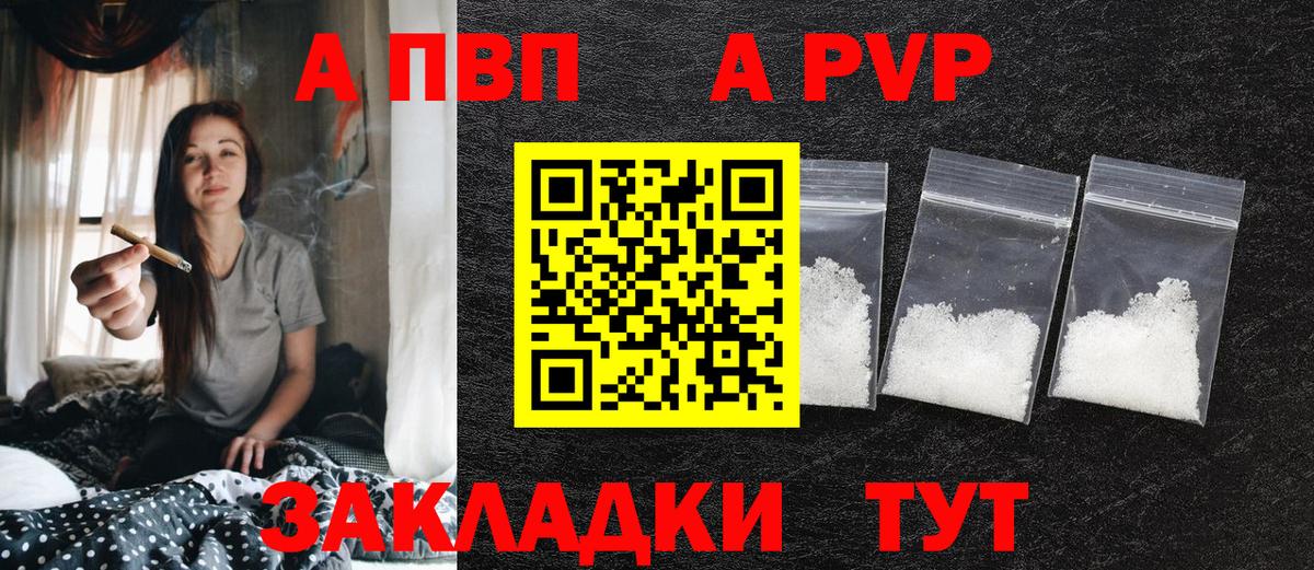 Alfa_PVP Crystall Слободской