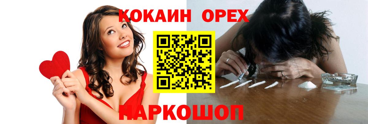 Cocaine Эквадор  Кокаин 99%  Вход с VPN  Слободской 
