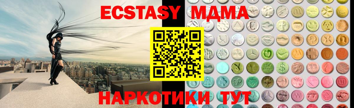 дарнет шоп  Экстази 280мг  Ecstasy  Вход с VPN  Слободской 