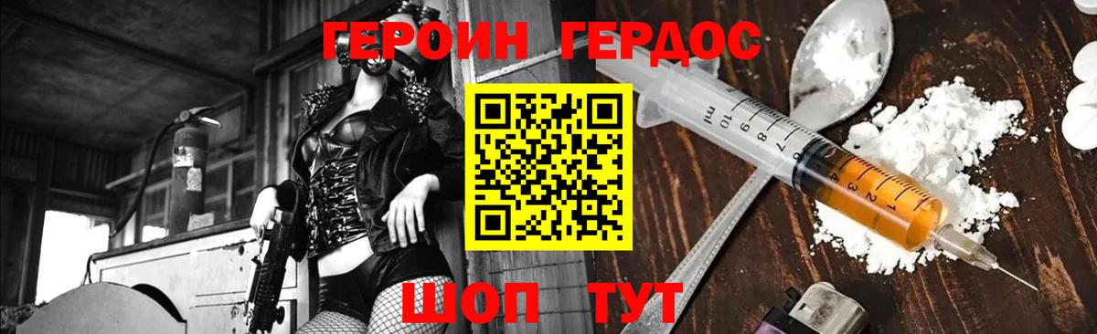 ГЕРОИН  ГЕРОИН афганец  Вход с VPN  Слободской 