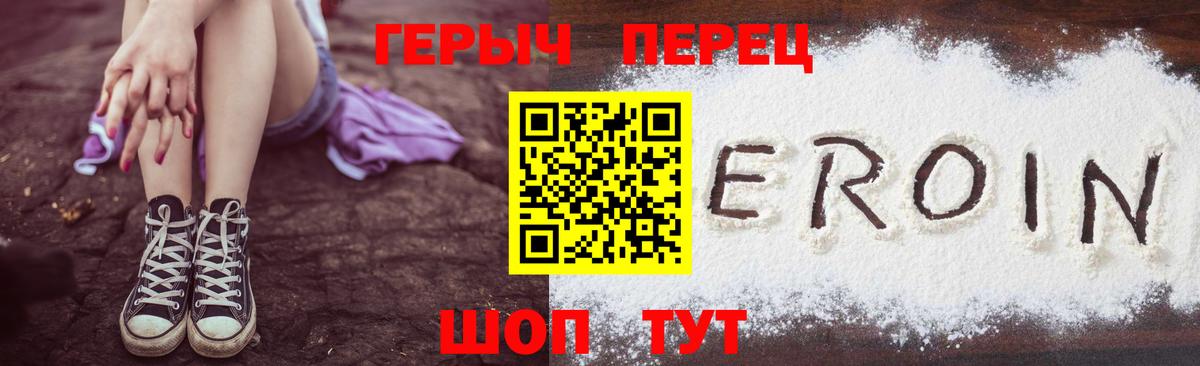 Героин Афган Слободской