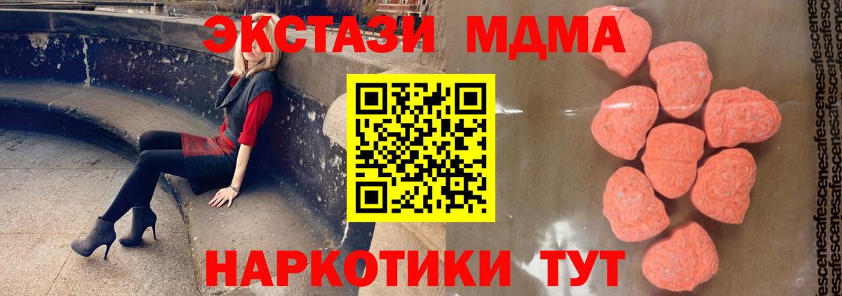 Слободской  МДМА кристаллы  МДМА Molly  Вход с VPN 