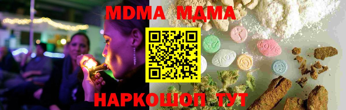 МДМА кристаллы Слободской