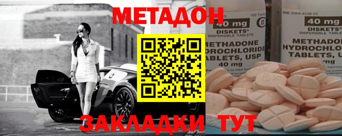 МЕТАДОН methadone  даркнет телеграм  Метадон VHQ  Слободской  Вход с VPN 