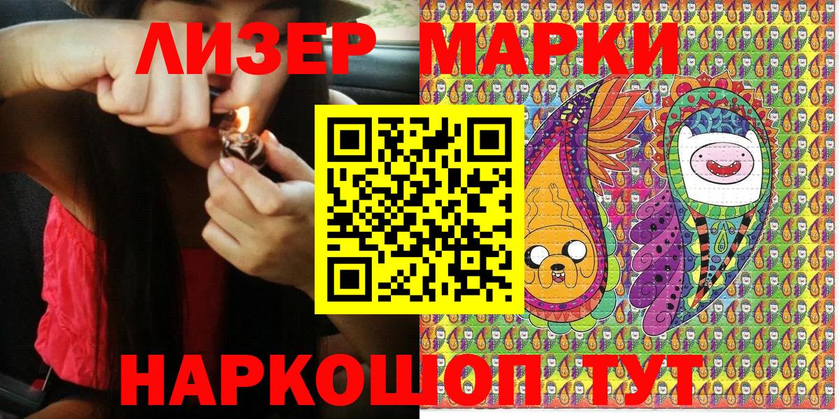 Наркотические марки 1500мкг  Марки N-bome  Слободской  Вход с VPN 