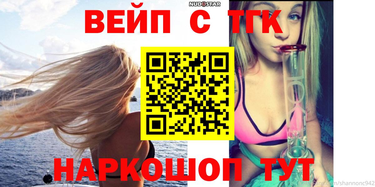 Дистиллят ТГК вейп  Дистиллят ТГК Wax  Слободской  Вход с VPN 